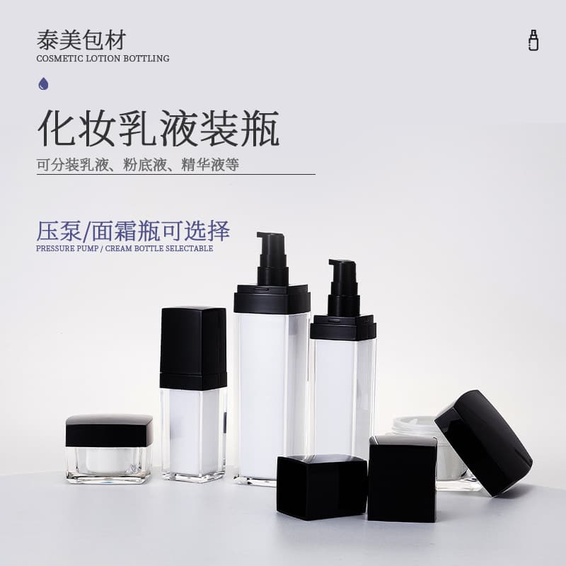 Acrylic Skincare Refill Bottle Set - Lotion, Cream, Eye Cream, Face Cream Travel Containers - Portable Empty Bottles