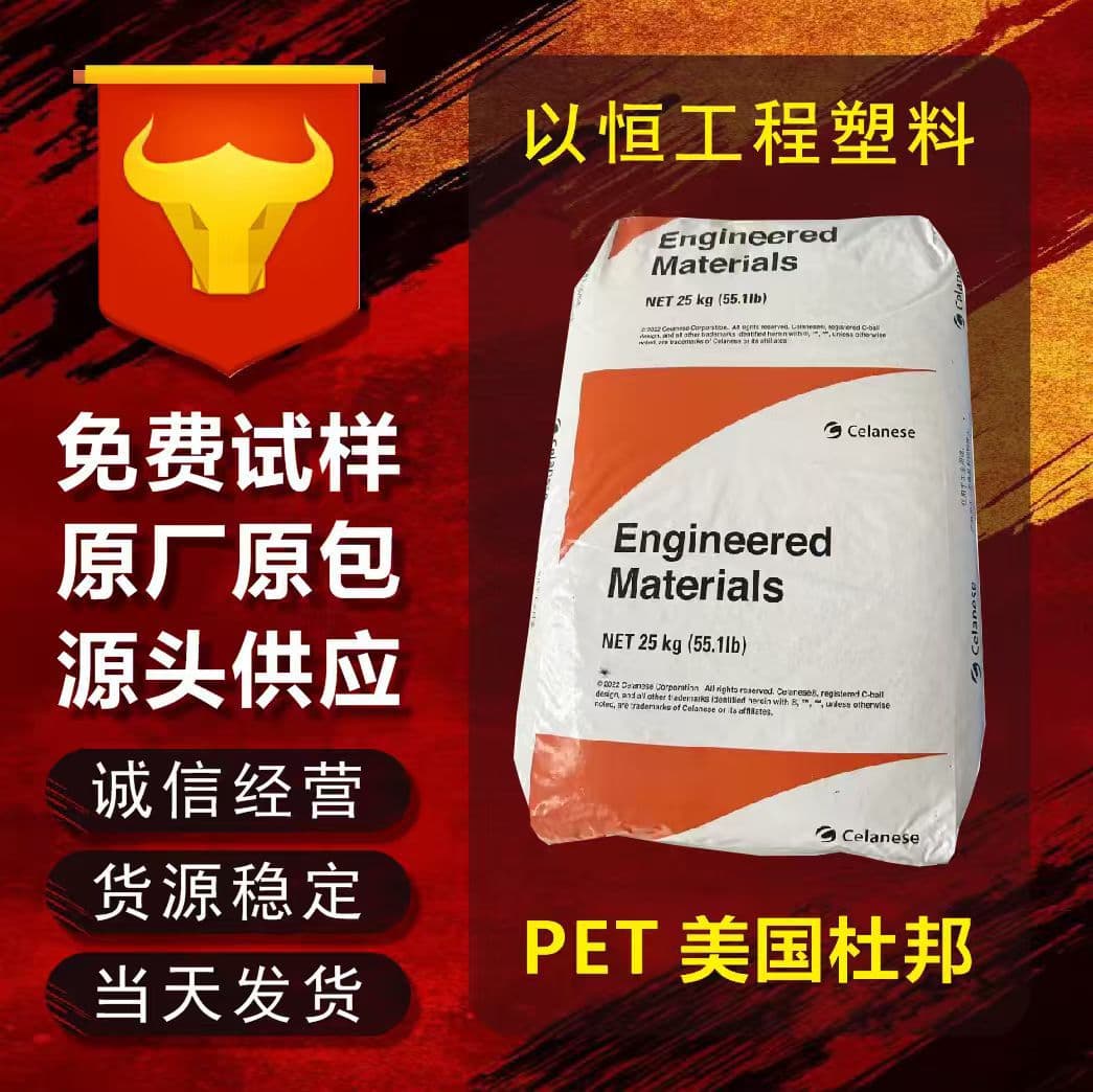 PET DuPont FR530 NC010 reinforced flame retardant FR530 BK507 high rigidity heat resistant for electrical appliances