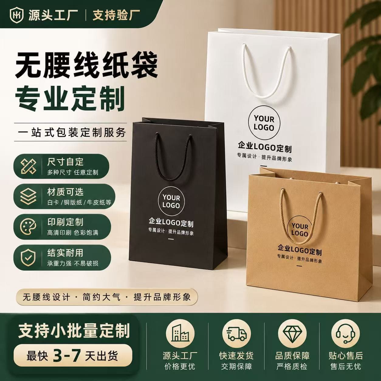 Customized Gift Paper Bags Without Waistline, Corporate Souvenir Packaging Bags, White Cardboard Tote Bags, Logo Printing Manufacturer