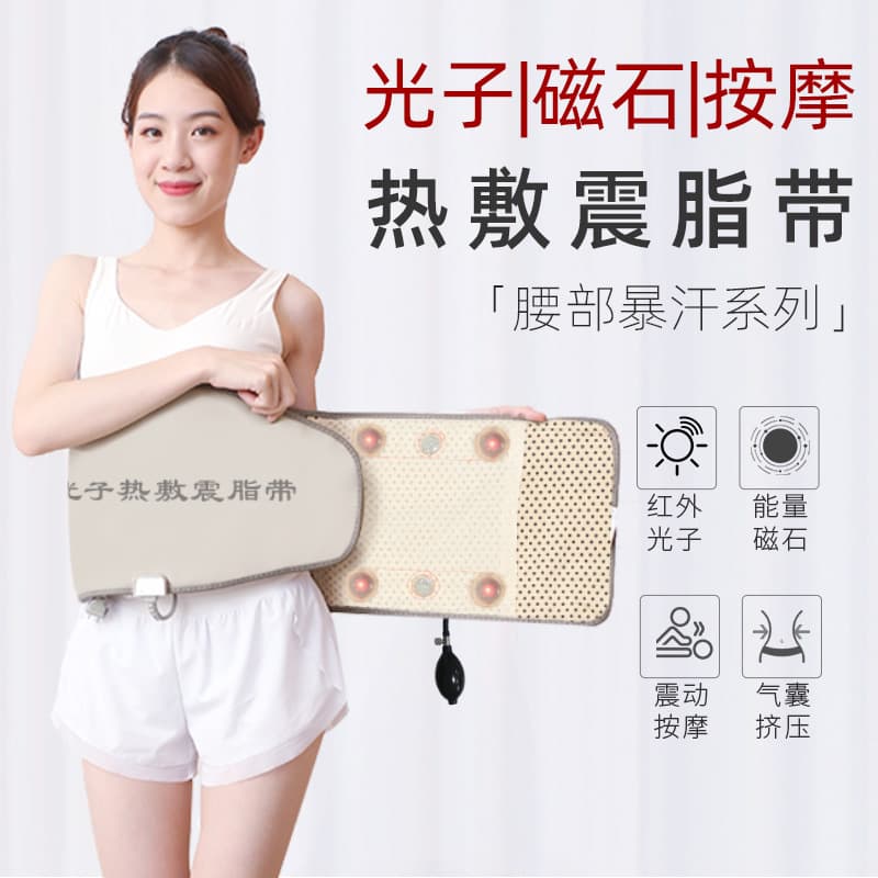 Full Circle Far Infrared Heating Air Pressure Magnetic Stone Massage Heating Belt Big Belly Electric Hot Compress Vibration Fat Shaking Machine Belt