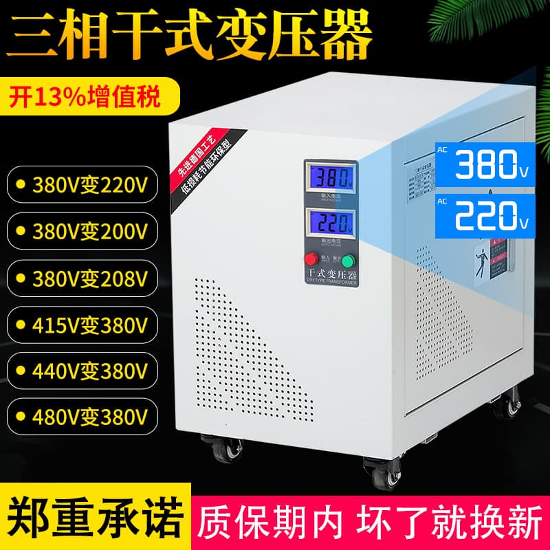 UL-Certified Three-Phase Dry-Type Transformer 600V/480V to 380V/220V/208V Isolation