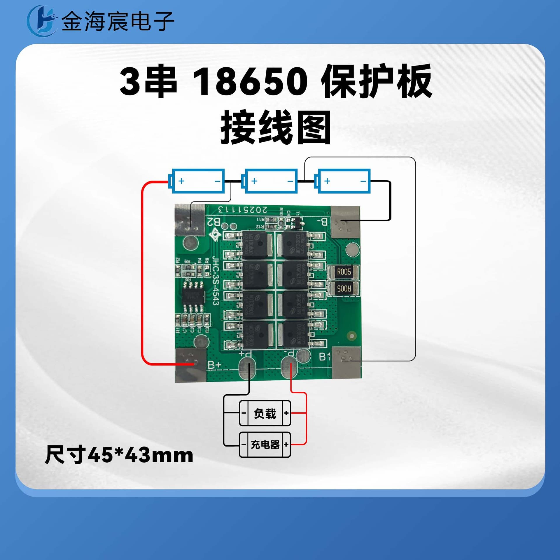 3S 20A 18650 Ternary Lithium Battery Protection Board 12V High Current Overcharge Overdischarge Protection BMS