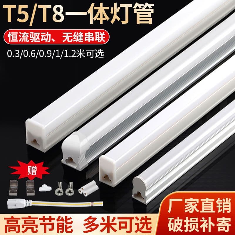 LED Tube Light T5 Square Full Plastic T8 Integrated LED Tube Light T5 Integrated LED Tube Light Strip for Home Use