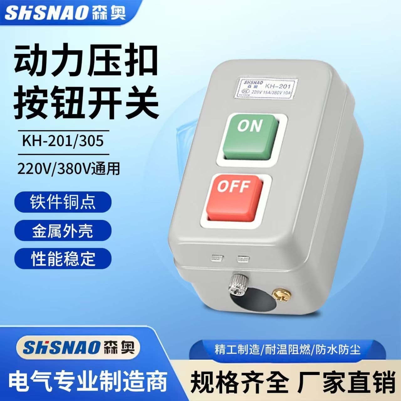 Factory Direct SenAo KH-201 KH-305 Iron Shell Three-Phase Motor Power Push Button Start Stop Switch