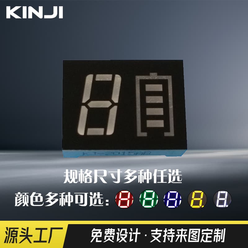 LED digital screen manufacturer supplies battery power digital tube multi-color high-brightness common anode LED digital display