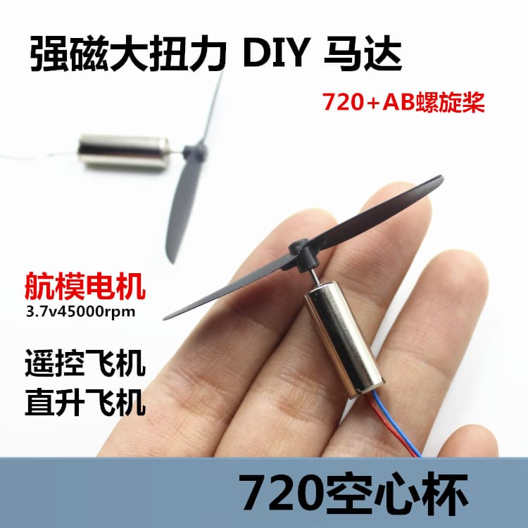 Quadcopter 720 Hollow Cup Motor + 55/75mm Propeller Package DIY Model Helicopter Accessories