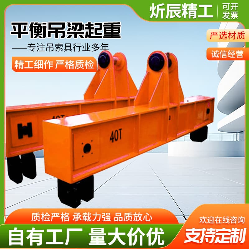Supply of port container spreaders, U-type boom balance beams, I-beam and flat steel beams, lifting I-beams