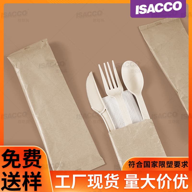Disposable degradable corn starch tableware set, four-piece Western food set, knife, fork, spoon, paper towel, ready-made tableware package