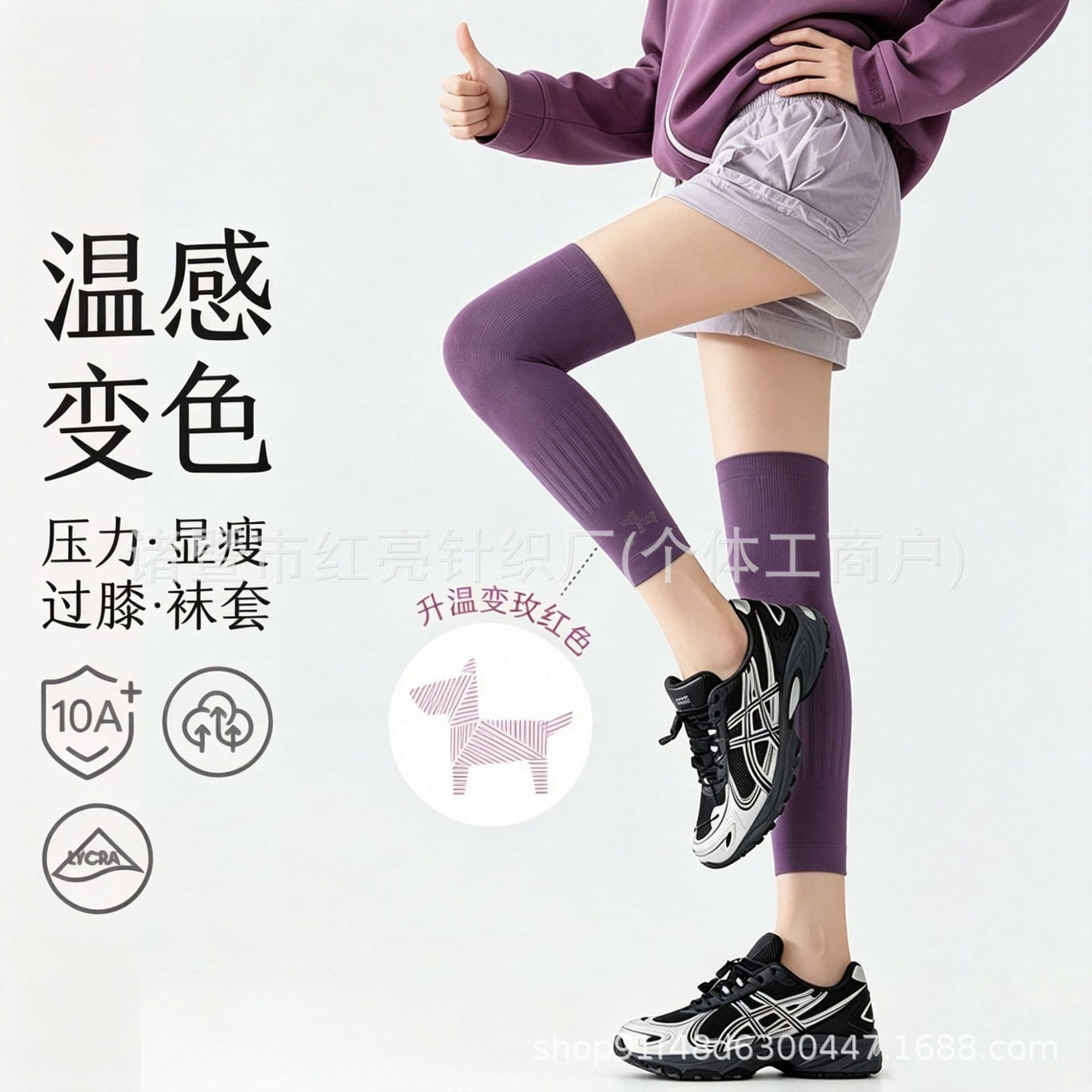 Thermochromic Pressure Sports Knee Sleeve Anti-Slip Slimming Warm Running Over-the-Knee Calf Socks Wholesale