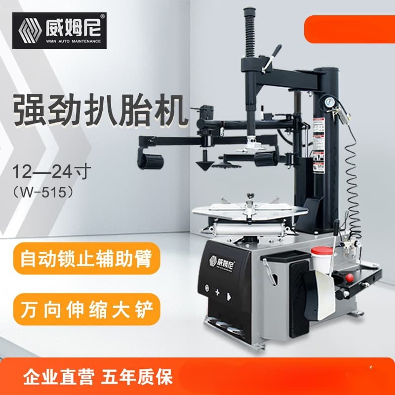 Wimney Automotive Tire Changer Fully Automatic Left Assist Arm Tire Removal Machine W-515, Consult Xinxia