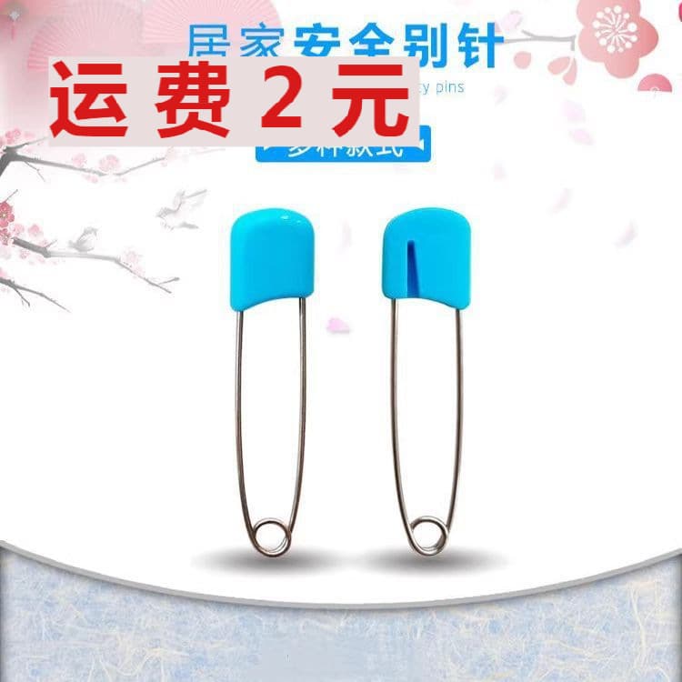 Safety Pins Baby Cartoon Cute Infant Use Newborn Small Hidden Anti-Rebound Lock Pins Child Safety Clasp Pins