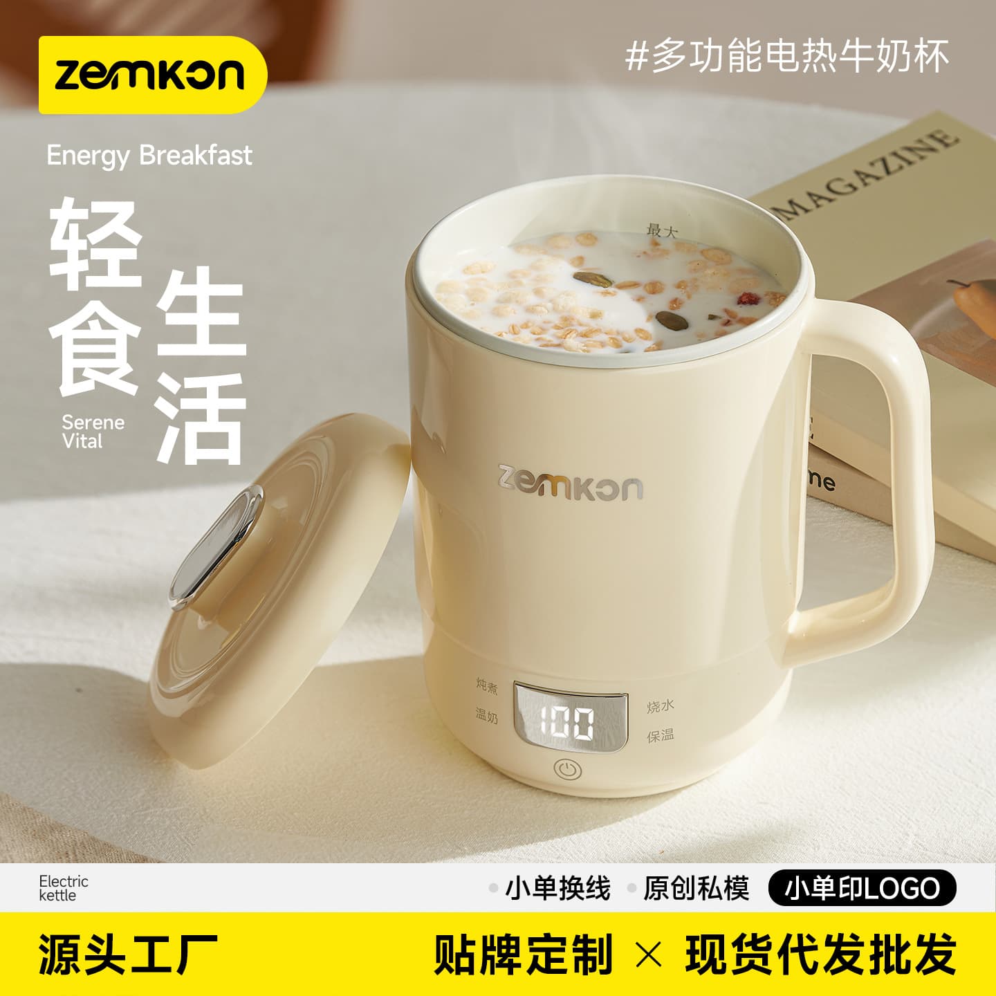 Zemkon portable water boiling cup household multi-function electric cooking cup mini fully automatic electric stew cup electric hot water cup