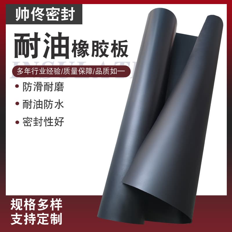 Black Rubber Wear-resistant Waterproof Mat NBR Nitrile Sealing Rubber Sheet Floor Cushion Shockproof Oil-resistant Rubber Plate