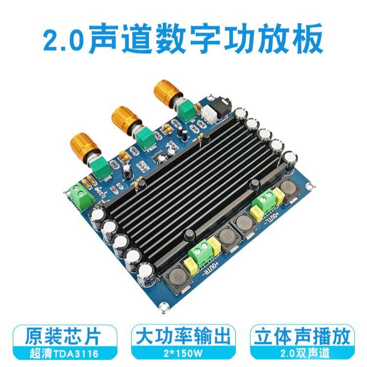 TPA3116D2 Original Digital Amplifier Board Dual Channel 2*150W High Power Audio Amplification 12V -24V
