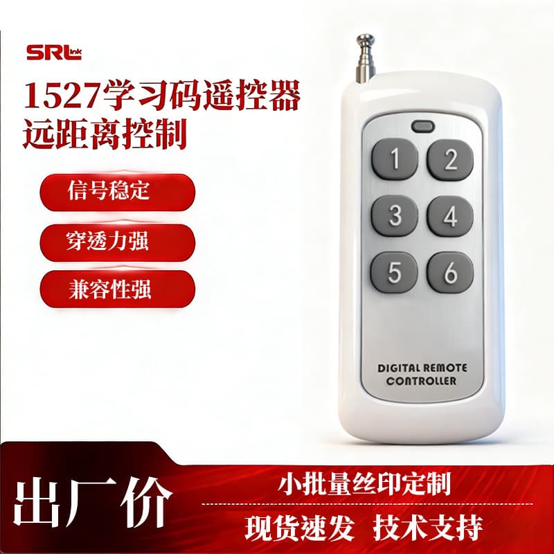 High power garage door 433 remote control 1527 learning code floor scale remote key 315 weighing transmitter wholesale