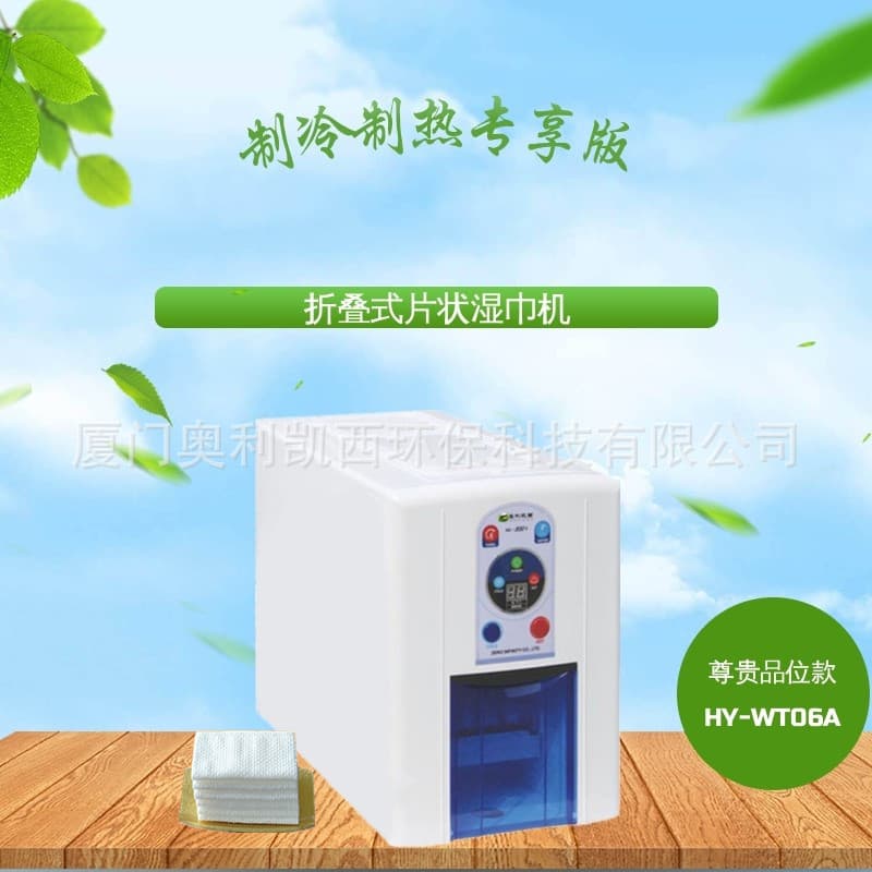 Factory direct sales fully automatic folding sheet wet wipes machine large conference business UV high temperature disinfection soft wipes machine heating