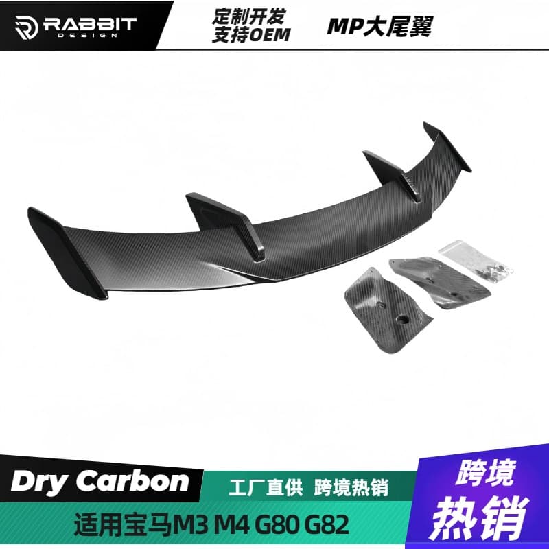 Carbon Fiber Spoiler for BMW M3 M4 G80 G82 MP Style Rear Wing Diffuser Modification Auto Parts