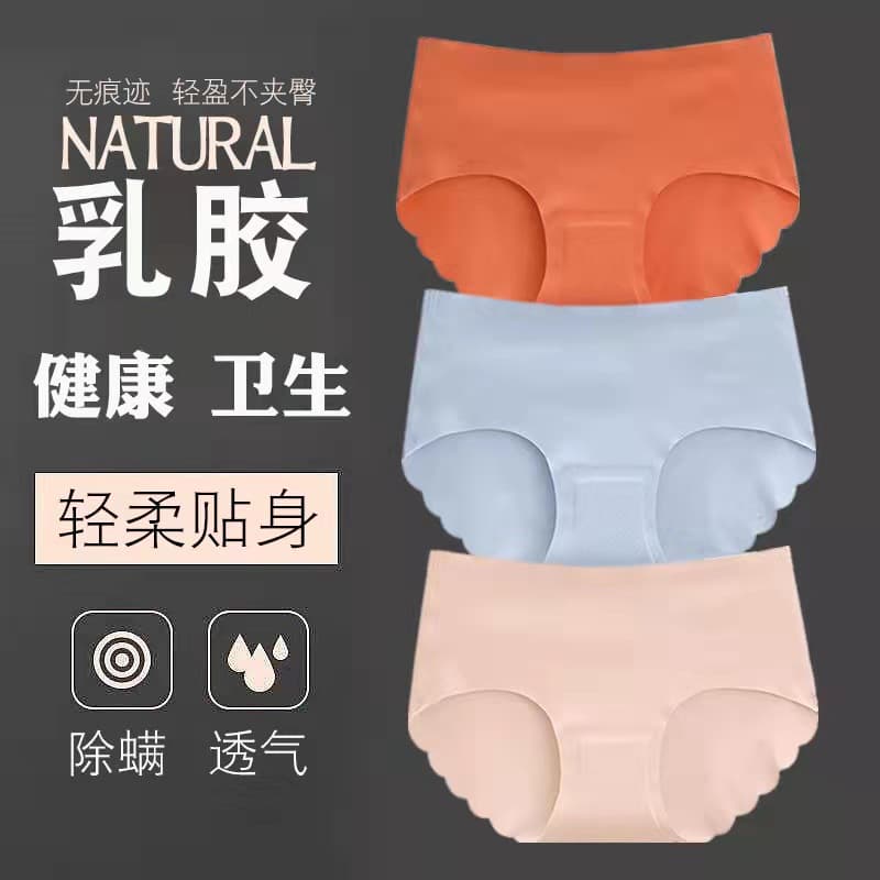 Thai Latex Mid-Waist Panties for Women, Pure Desire Ice Silk Seamless Sexy Cute Butt-Lifting Tummy Control Retail Wholesale Briefs
