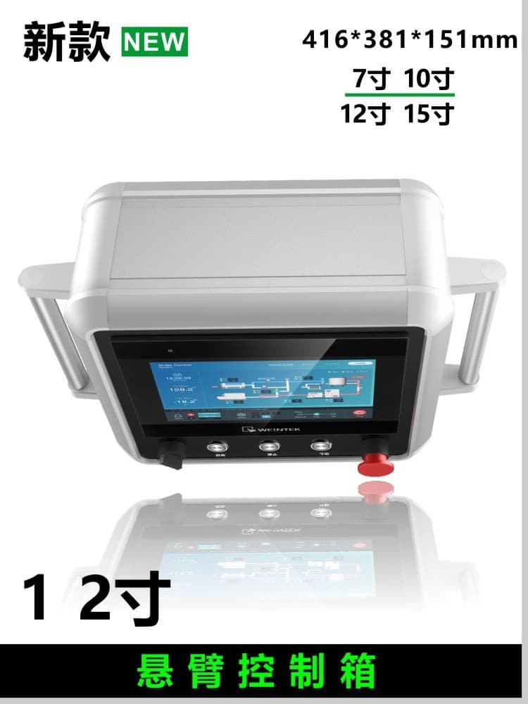 12-inch Cantilever Control Box Machine Tool Mobile Boom Touch Screen Mounting Box Human-Machine Interface Operation Box Screen Box