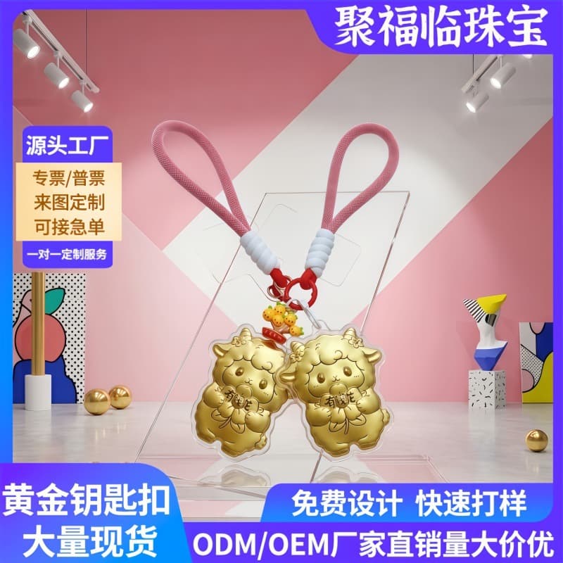 Pure gold 999 lamb gold mobile phone pendant keychain cartoon mobile phone chain bag pendant Shuibei live broadcast popular style