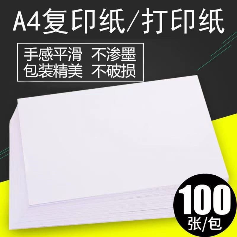 A4 Copy Paper 70g 80g White Paper 100 Sheets Double-Sided Anti-Static White Printing Paper Office Supplies Wholesale