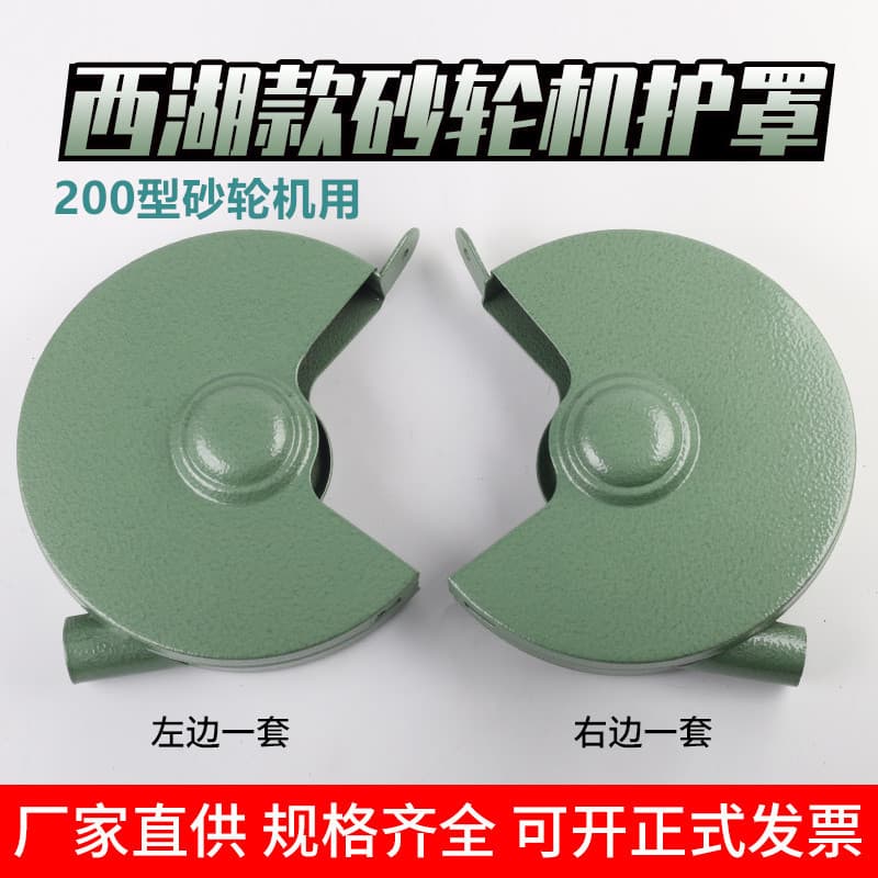 West Lake Brand Grinder Guard, Bench/Stand Type Small Household Sharpening Machine Wheel Safety Protection Cover Shell