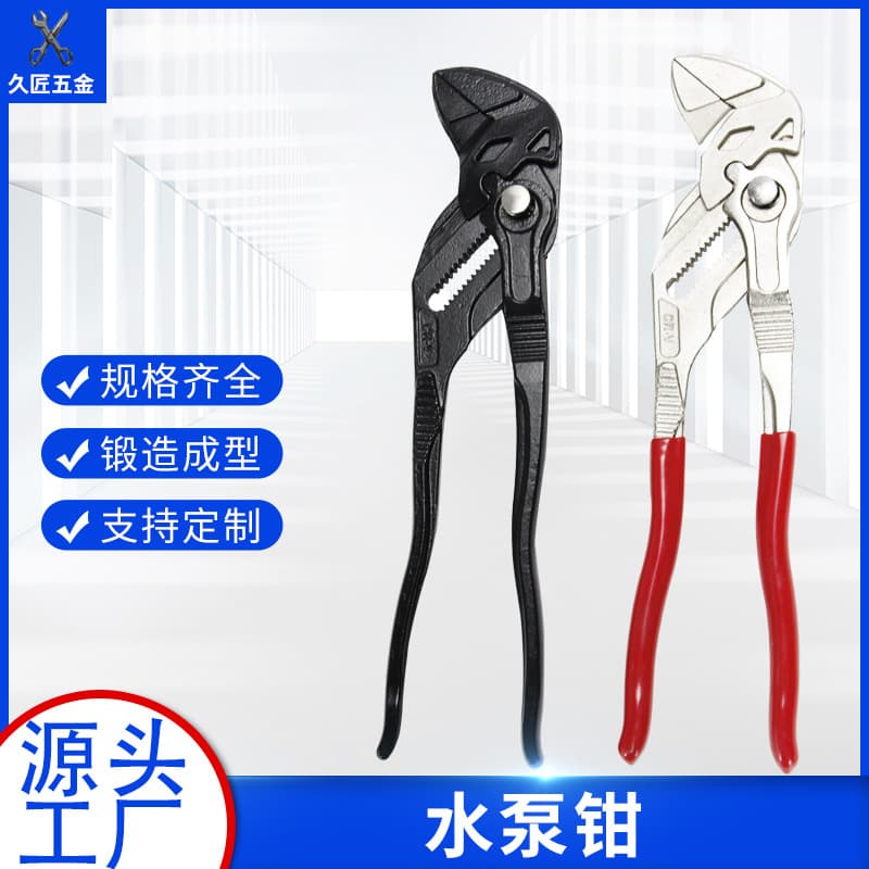 In-stock new water pump pliers pipe wrench eagle-beak pliers pipe multi-functional press-holding household universal wrench tool
