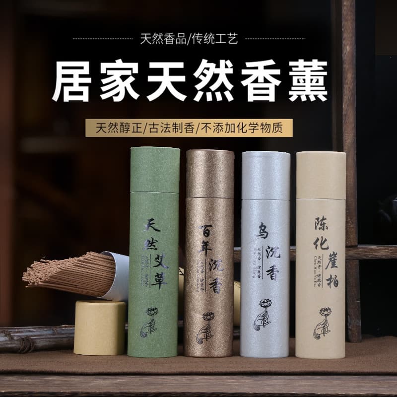 200g barrel of old sandalwood, century-old agarwood, mugwort, black arborvitae, cliff cypress incense, 200g for home use, long-lasting fragrance.