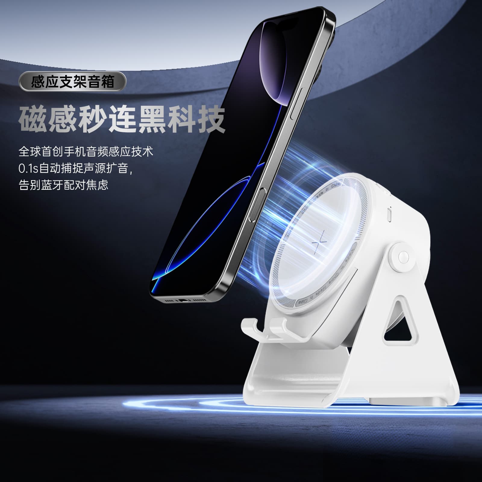 2025 new speaker, color light sensing Bluetooth audio desktop phone stand, MINI version small speaker with bass