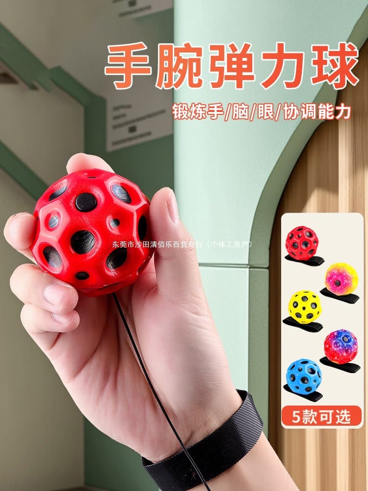 Moonstone wrist elastic ball, children's toy with string, bouncing ball, recoil spring ball, wrist power ball for fitness by Qing Baile.
