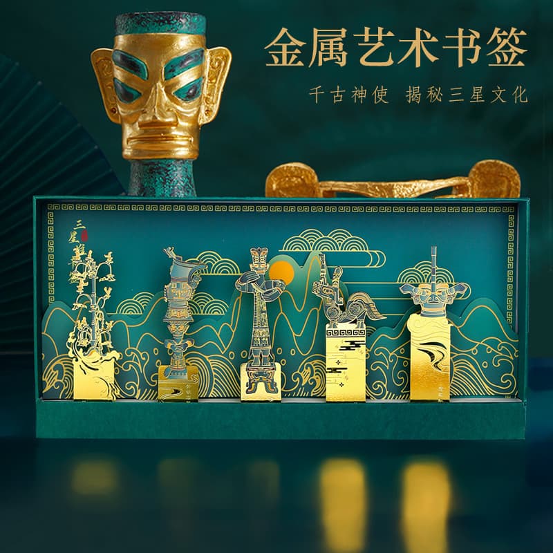 Sanxingdui Cultural Creative Small Gift Bookmark Chinese Style Museum Creative Souvenir Ancient Style Festival Gift Box