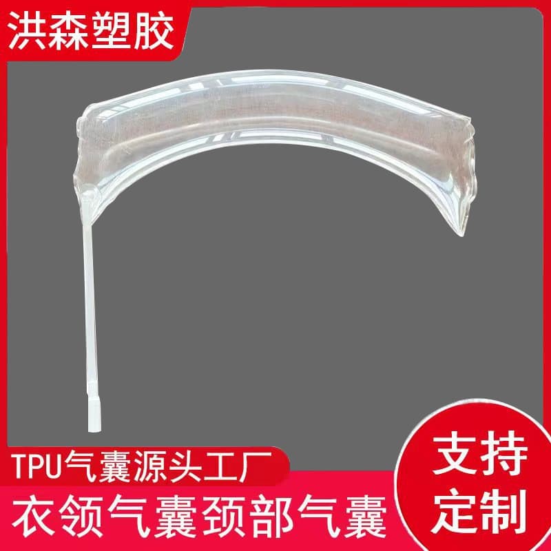 TPU collar airbag, neck airbag, TPU inflatable inner bladder, massage airbag, direct production manufacturer, customizable.