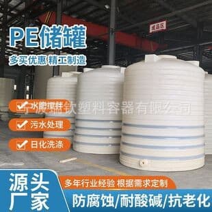 3 Ton Water Tower Plastic Storage Tank PE Water Tank 5 Ton 10 Ton Rotomolded Water Storage Barrel Water Tank 20T 30 Ton Water Storage Barrel