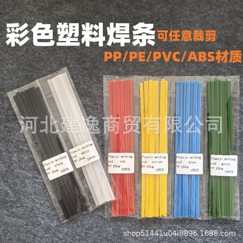 Colored Plastic Welding Rods for PP, PE, PVC Car Bumper Crack Repair and Plastic Welding Tools