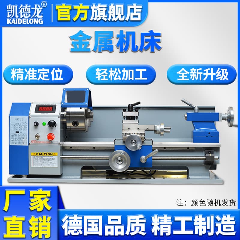 Mini Lathe for Home DIY 0816 Micro Mini Machining Lathe Instrument Lathe Teaching Lathe Buddha Bead Machine