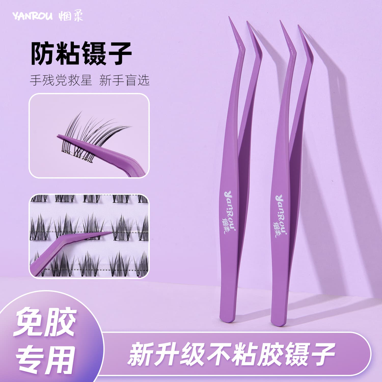 Smoky Soft Non-Stick Adhesive False Eyelash Tweezers! Gold Feather Clip for Eyelash Extensions, No-Glue, High Precision for Beginners