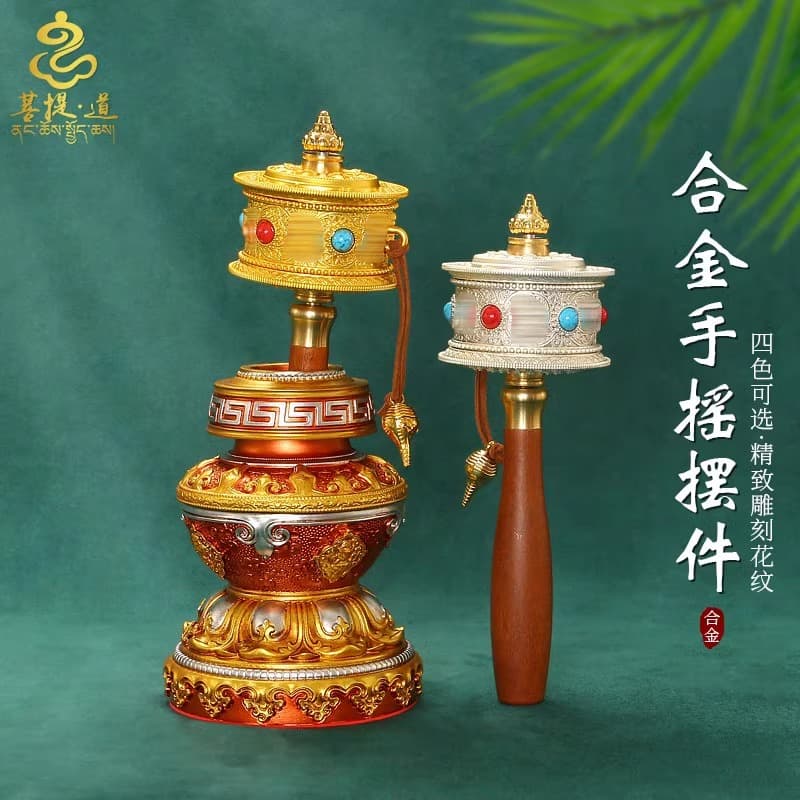 Tibetan souvenirs: hand-cranked prayer wheel, four-color handheld prayer wheel, Tibetan household six-syllable mantra prayer wheel ornament.