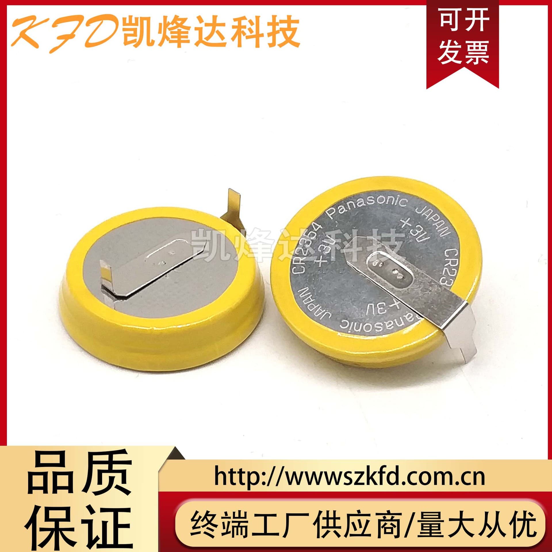 Panasonic Coin Cell Battery 3V CR2354-1HF Lithium Battery with Solder Tabs CR2354 3V Rice Cooker Battery