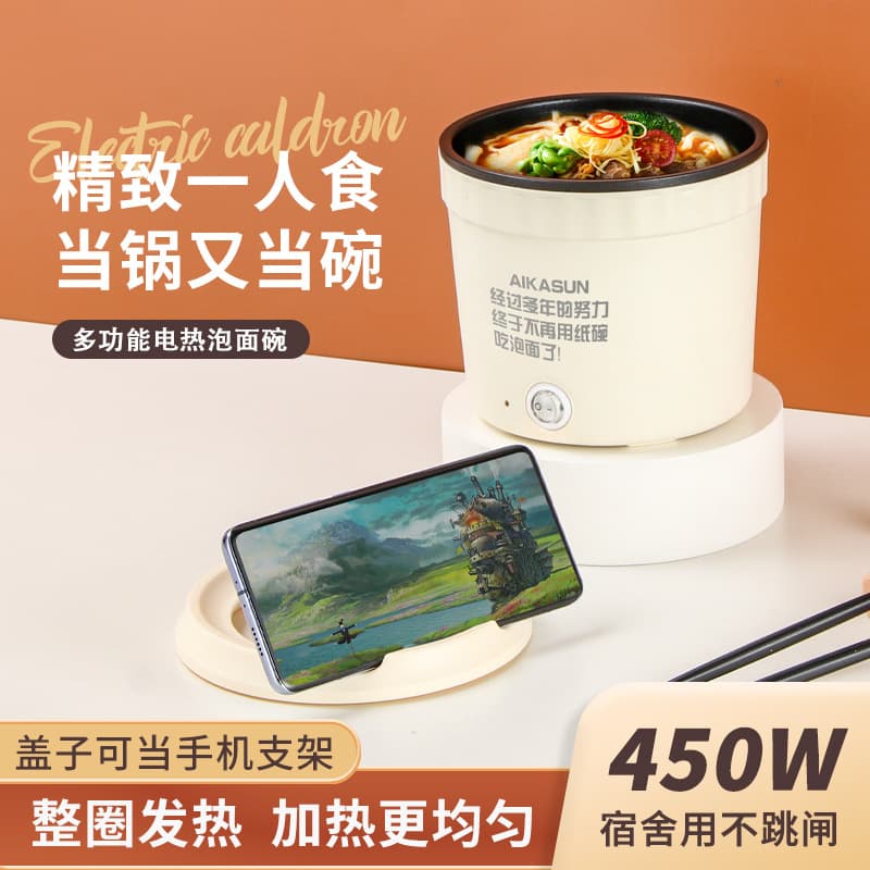Instant noodle bowl small electric pot, heating hot pot, student dormitory mini single-person household instant noodle pot, multi-functional electric cooking pot