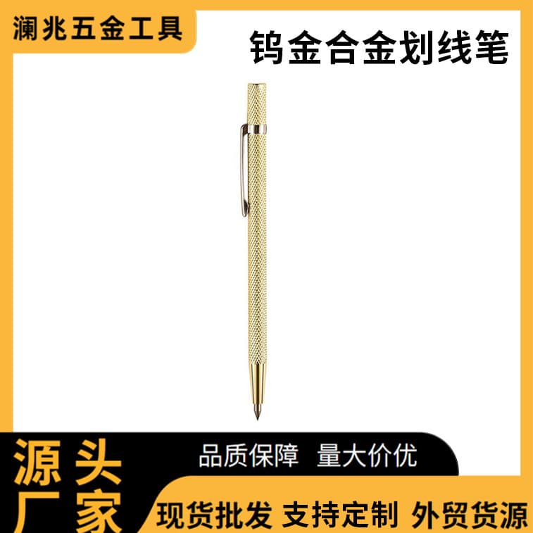 Tungsten Steel Alloy Scribing Pen, Tile-Specific Cutting Scribe, High-Hardness Metal Steel Plate Marking Tool
