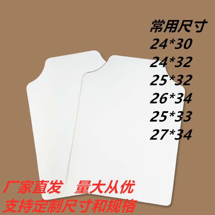 Customized packaging inner lining cardboard, 250g/400g, gray base, single-sided/double-sided white cardboard, T-shirt insert lining, hard cardboard.
