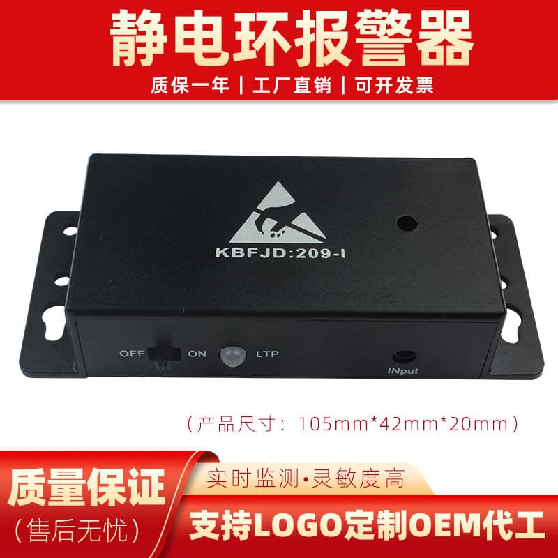 Anti-Static Wrist Strap Alarm Wired Online ESD Real-Time Monitor