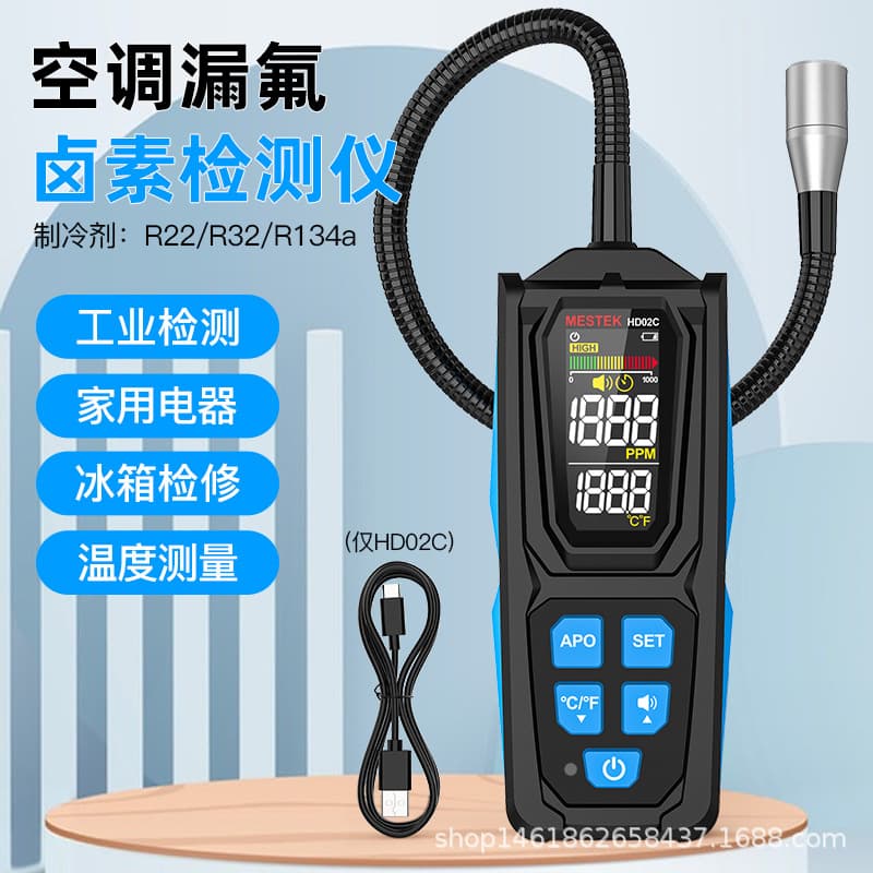 Air Conditioner Refrigerant Leak Detector HD02 (Refrigeration, Halogen Gas, Freon)