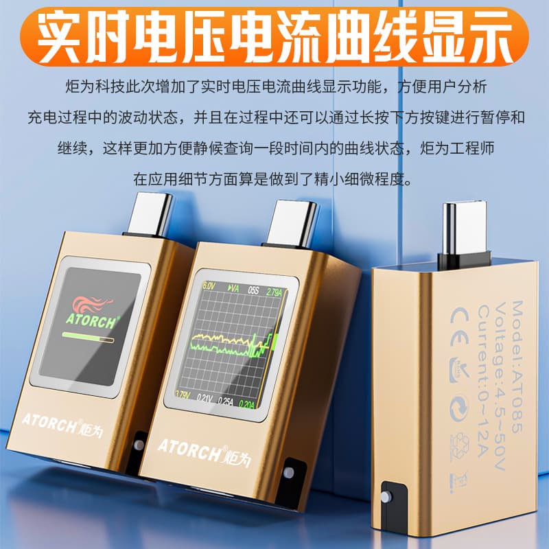 Juwei AT085C Type-C PD3.1 Phone Charger Detector USB Voltage Current Tester