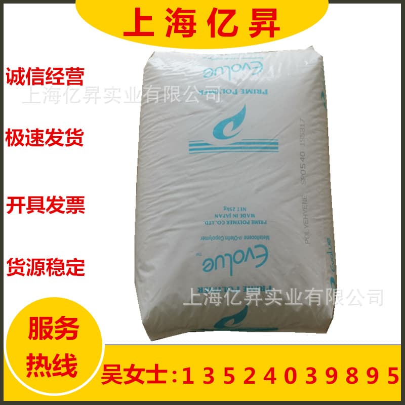 MLLDPE Japan Prime SP2320 Blow molding Food grade high transparency Toughened grade Heat sealability