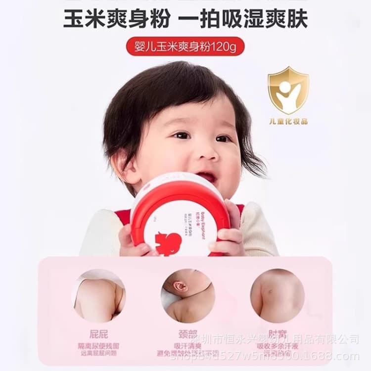 Little Elephant Baby Powder 120g, specially designed powder puff for infants, natural corn-based prickly heat powder for newborns.