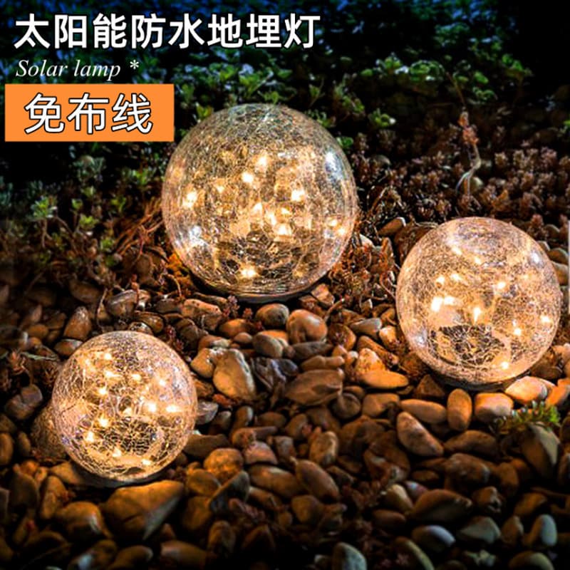 Outdoor Solar Cracked Ball Light, In-Ground Lawn Light, Garden Courtyard Light, Solar Step Light