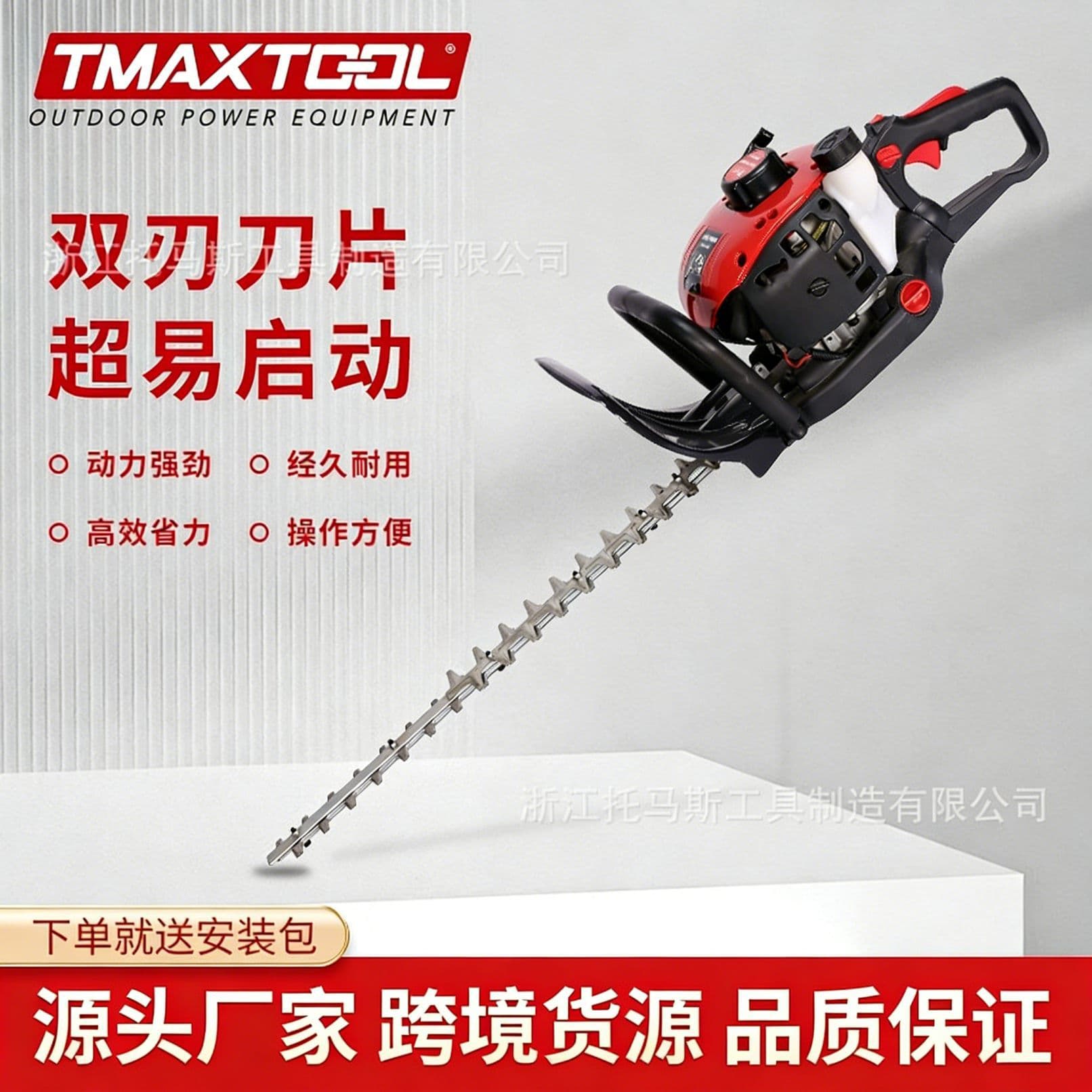 Professional Handheld Gasoline Double-Blade Hedge Trimmer for Garden Greenery Pruning and Branch Cutting