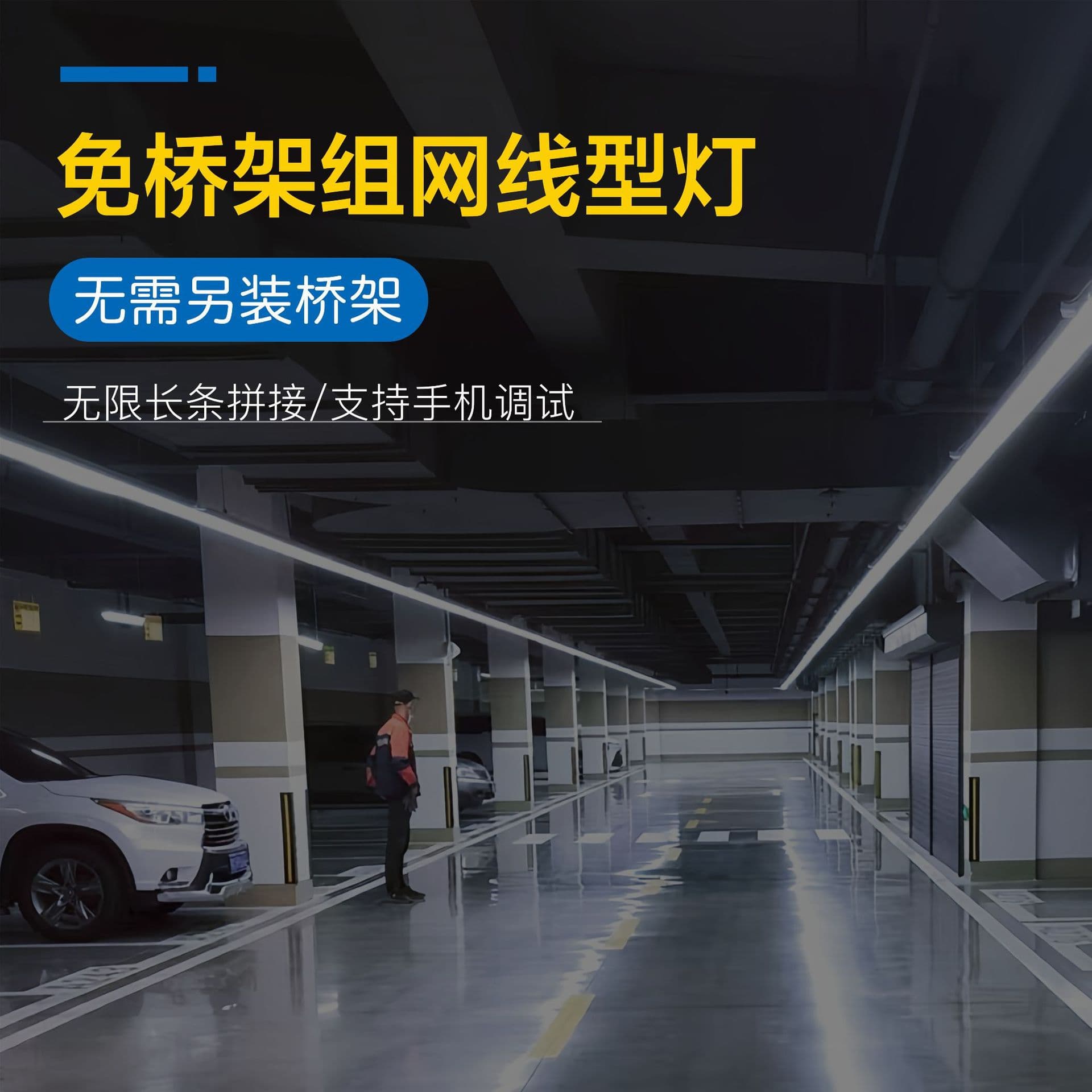 Bridge-Free Linear Strip Light, Infinite Splicing Networked Sensor Light, Bridge and Light Body 2-in-1 Garage Light