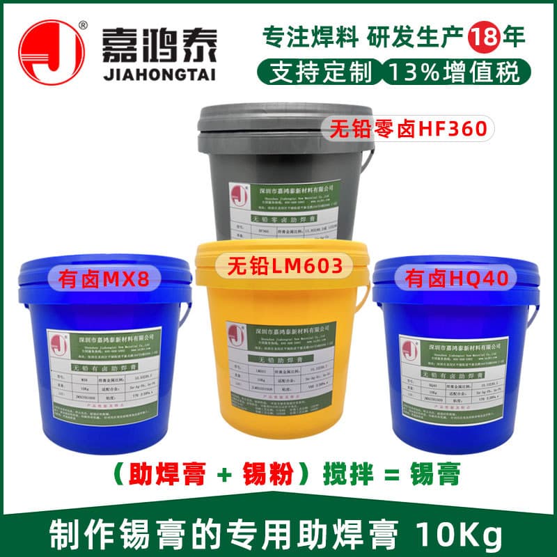 Environmentally friendly solder paste, raw materials for solder paste production, various alloy-adapted pastes, and solder paste production solutions